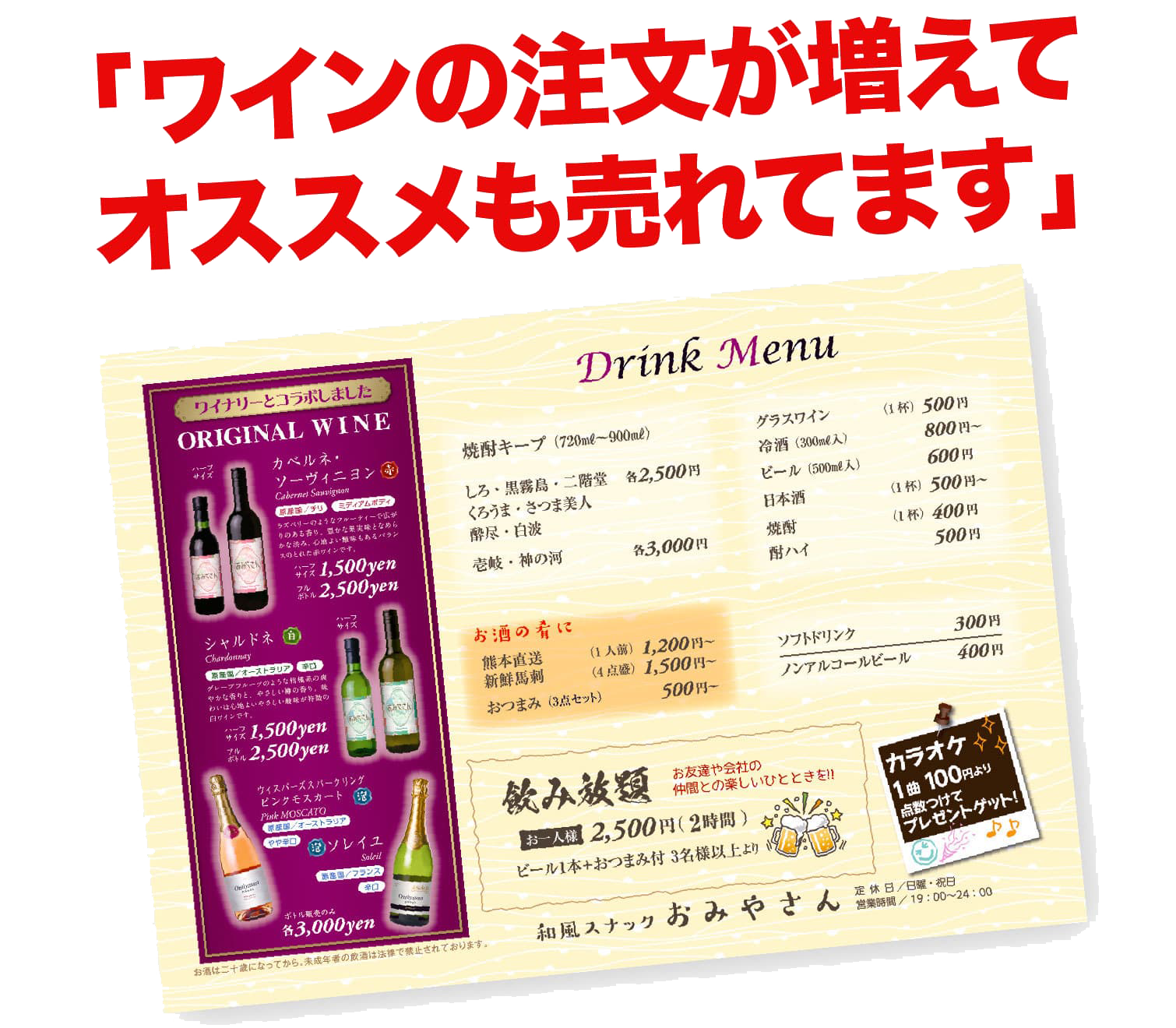 ワインの注文も増えています